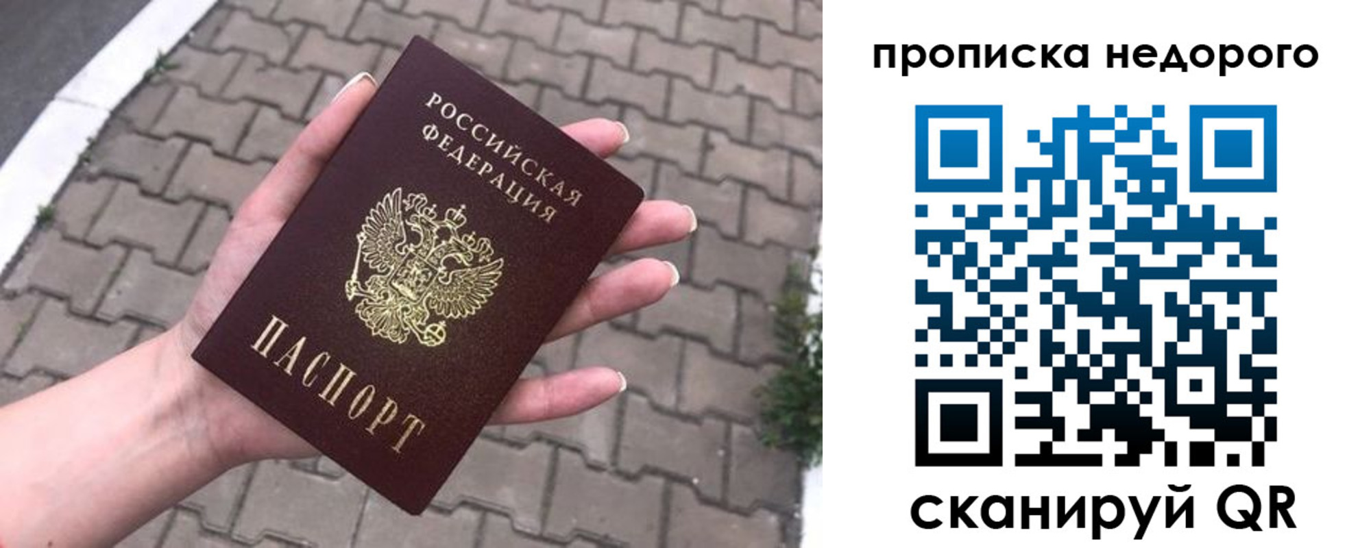 временная регистрация для всех в Нягани