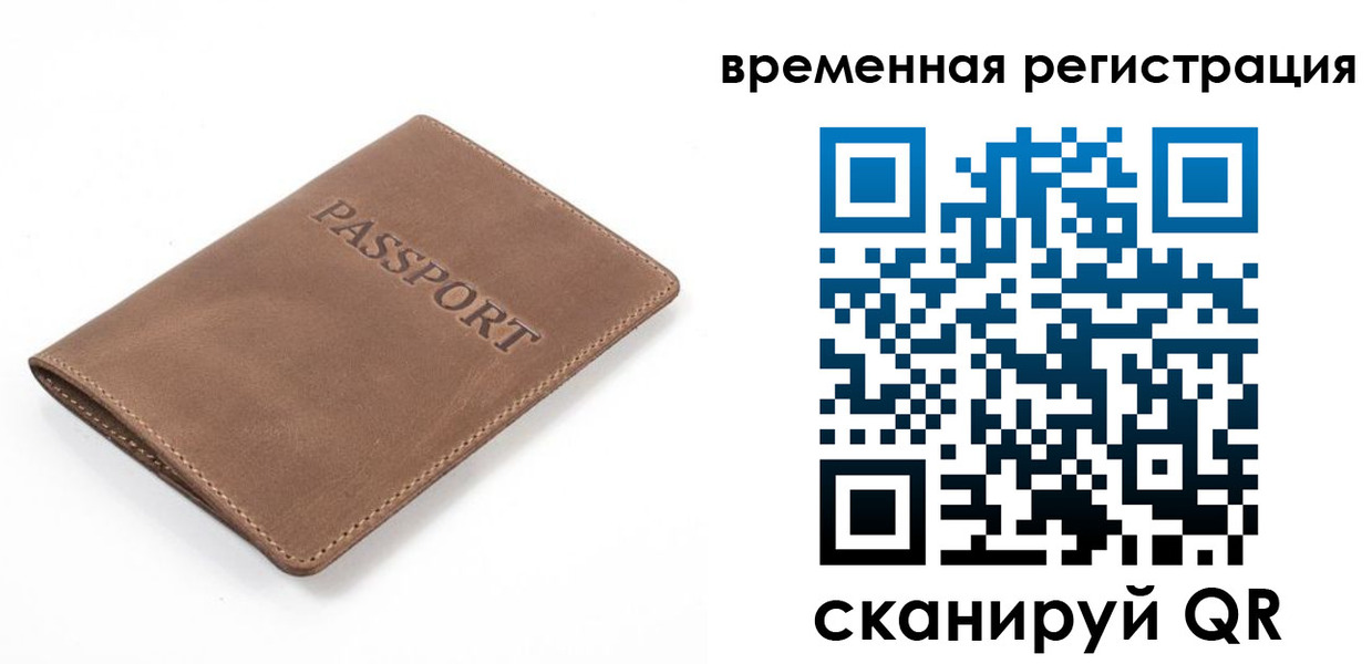 временная регистрация госуслуги в Нягани