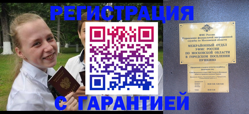 временная регистрация законно в Нягани