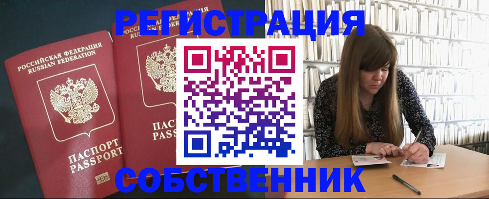 прописка законно в Нягани
