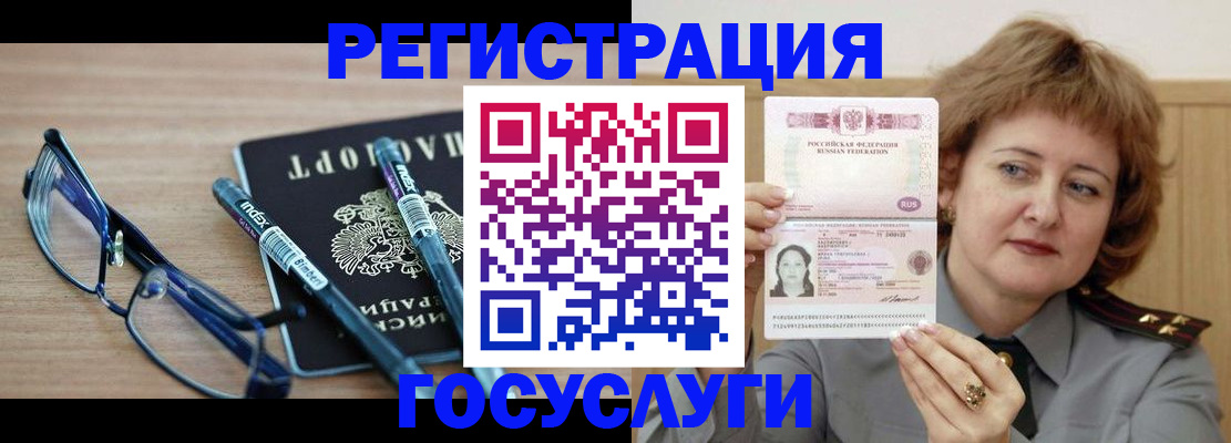 прописка для военкомата в Нягани