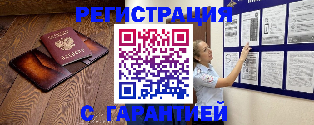временная регистрация адрес в Нягани