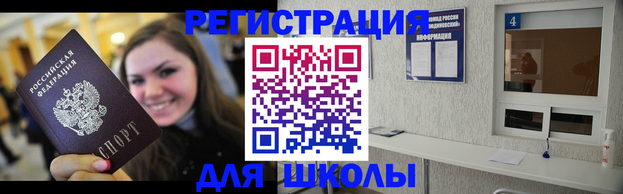 прописка регистрация в Нягани