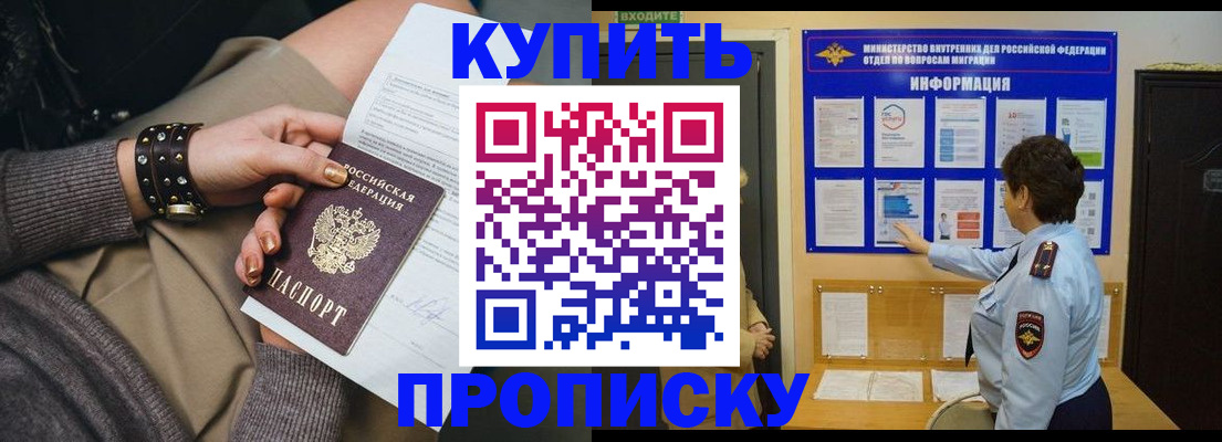 прописка в Нягани